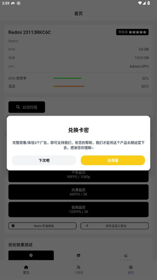 小熊猫辅助器 - 你必须懂的摸金必备免费工具 Hero图