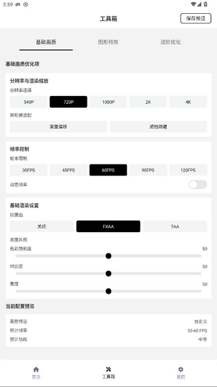 小熊猫辅助器 - 你必须懂的摸金必备免费工具 Hero图