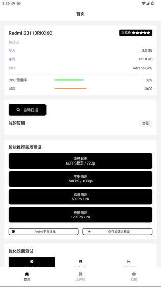 小熊猫辅助器 - 你必须懂的摸金必备免费工具 Hero图
